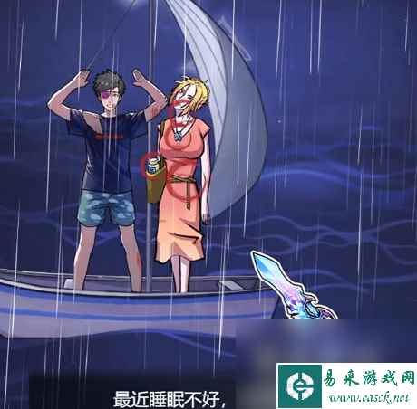 《隐秘的档案》蜜月惊魂通关攻略