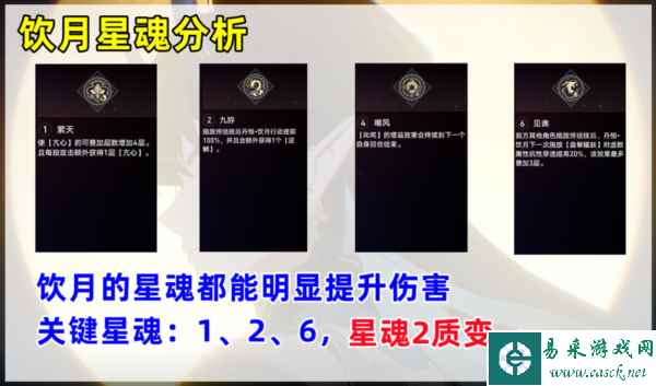 崩坏星穹铁道图片1