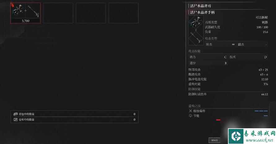 匹诺曹的谎言活尸水晶斧的位置说明