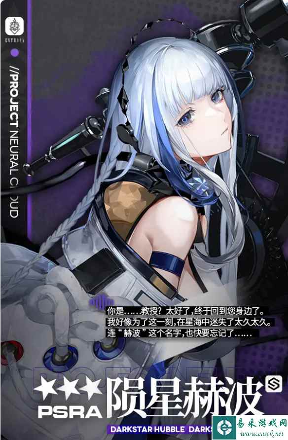 《少女前线：云图计划》陨星赫波技能介绍一览