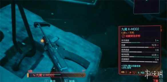 《赛博朋克2077》往日之影九尾步枪获得方法