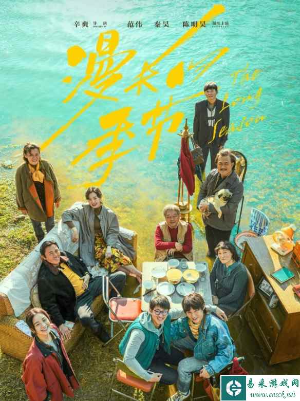 范伟主演《漫长的季节》已登陆网飞！豆瓣评分9.4分