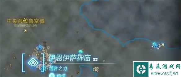 《塞尔达传说：王国之泪》msg大师剑获取方法