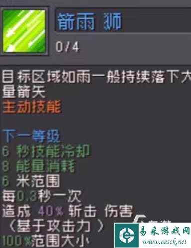 元气骑士前传技能是什么 元气骑士前传技能一栏