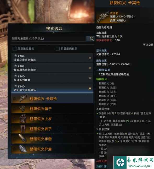 《命运方舟》女枪配装攻略