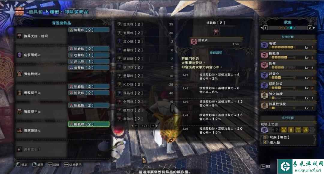 怪物猎人世界防具混搭推荐哪些？