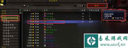 科维林在哪里图片（魔兽世界新手入门攻略）