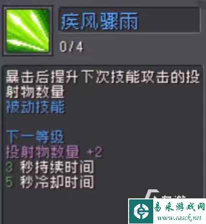元气骑士前传技能是什么 元气骑士前传技能一栏