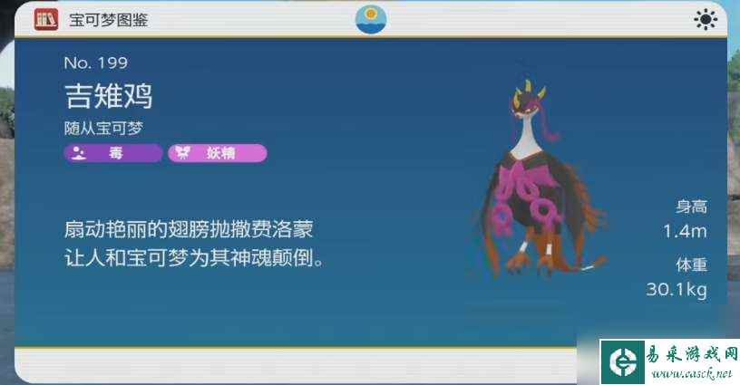 宝可梦朱紫吉雉鸡配招玩法介绍