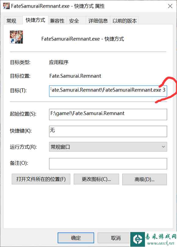 《Fate/Samurai Remnant》中文设置方法