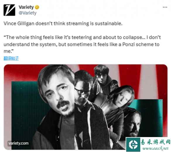 《绝命毒师》制作人感谢流媒体挽救 行业面临全新挑战