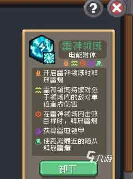 元气骑士前传瓦尔基里的祝福是什么 瓦尔基里的祝福详情介绍