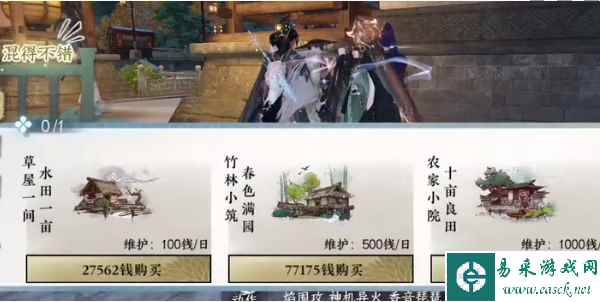 《逆水寒手游》天外流星成就获得攻略