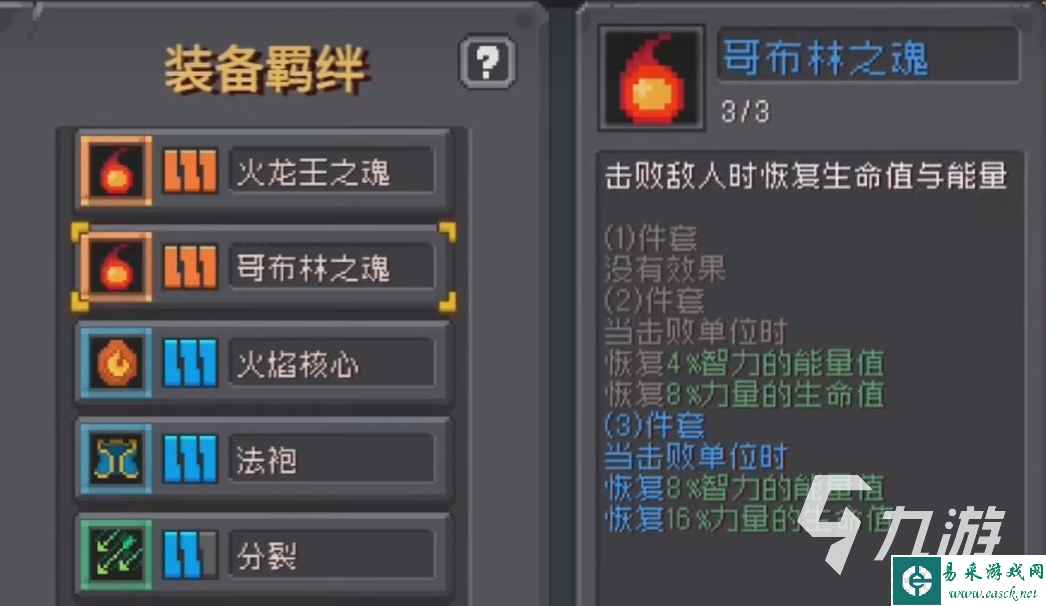 元气骑士前传套装攻略 元气骑士前传套装搭配指南