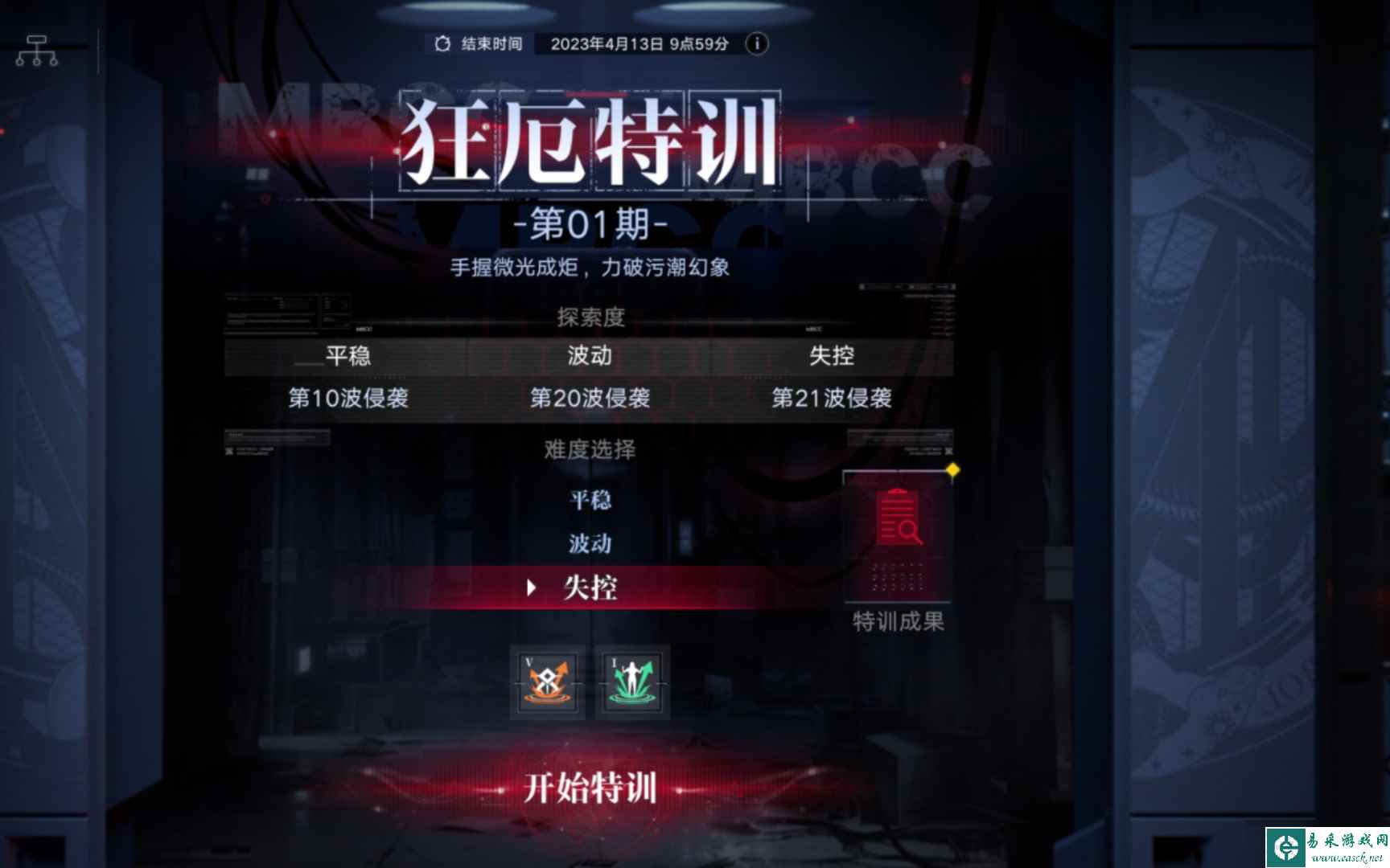 无期迷途狂厄特训难度如何 关卡有哪些变化