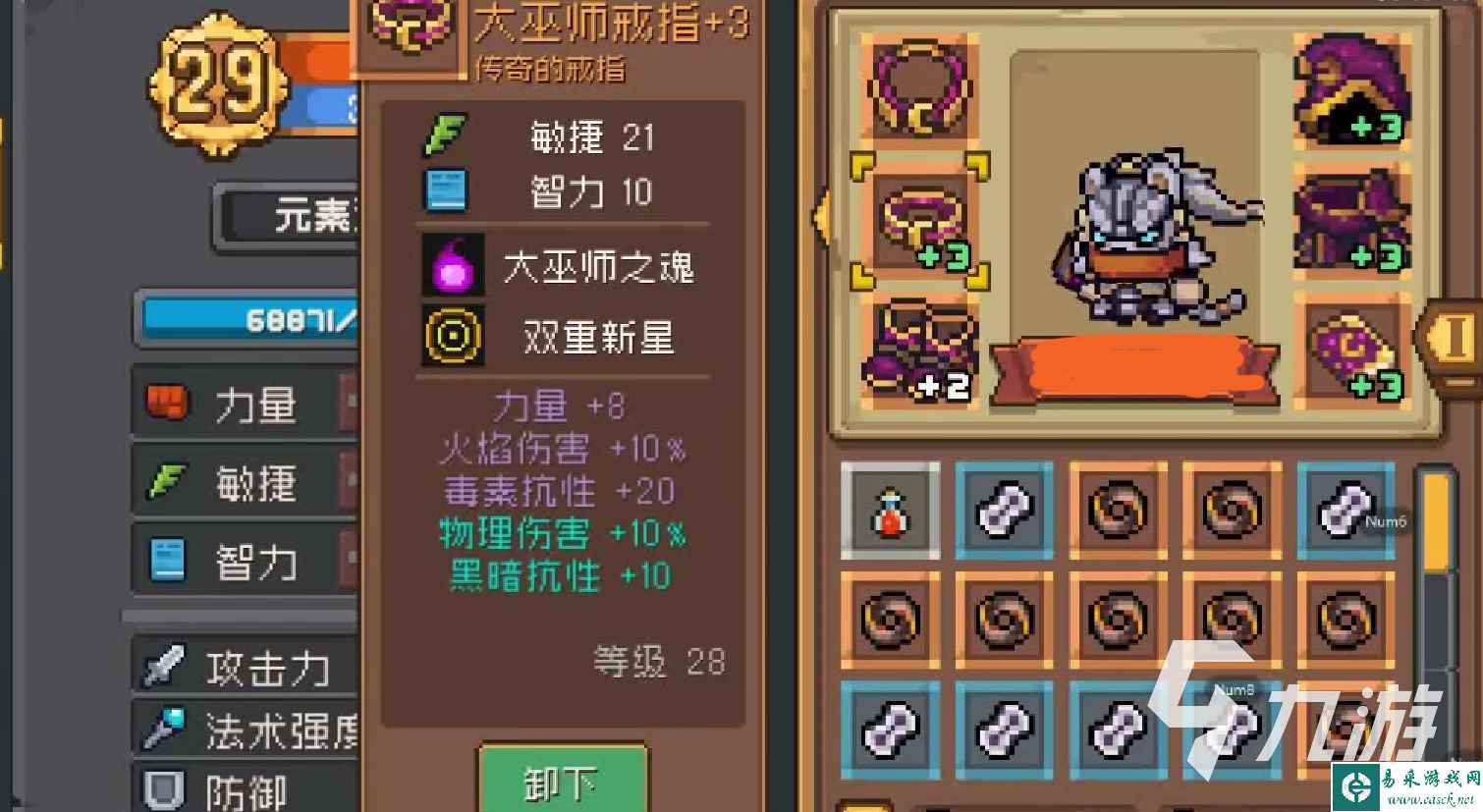 元气骑士前传套装攻略 元气骑士前传套装搭配指南