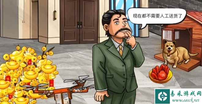 《汉字找茬王》暴富一刻通关攻略