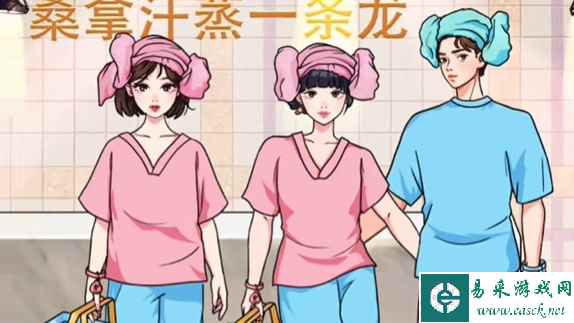 《文字玩出花》桑拿三人行通关攻略