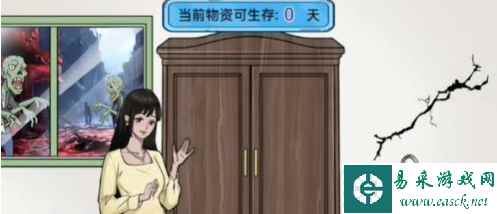 《沙雕出击》末日求生通关攻略