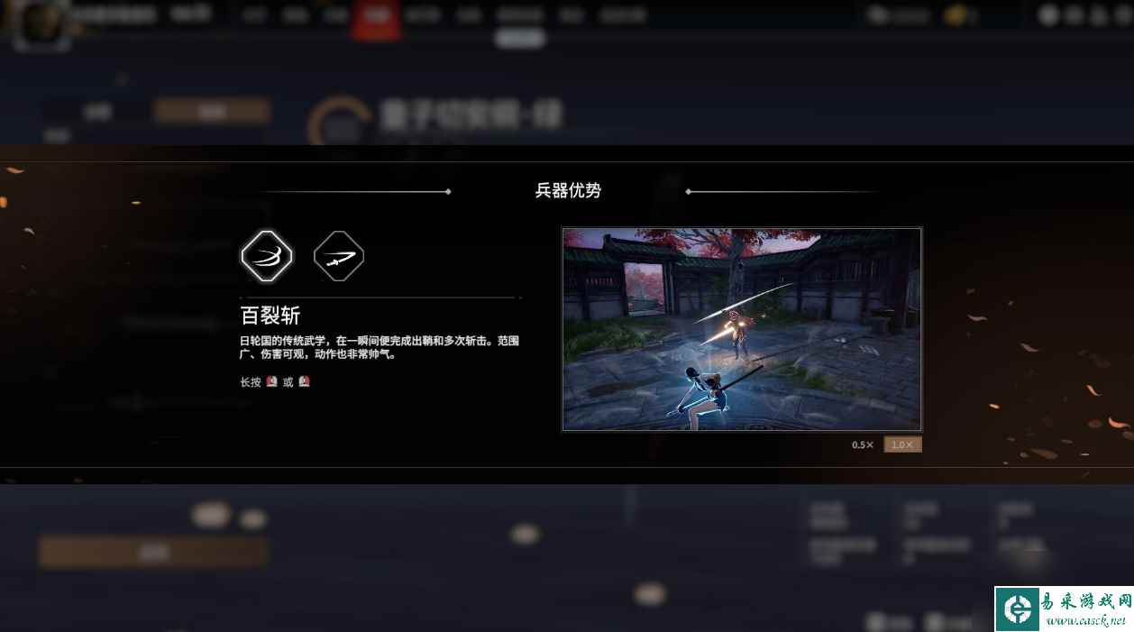 永劫无间太刀怎么瞬砍？