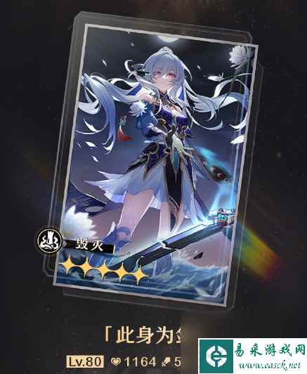 崩坏星穹铁道此身为剑光锥属性一览