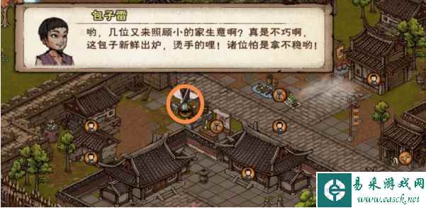 《烟雨江湖》包香四溢任务通关攻略