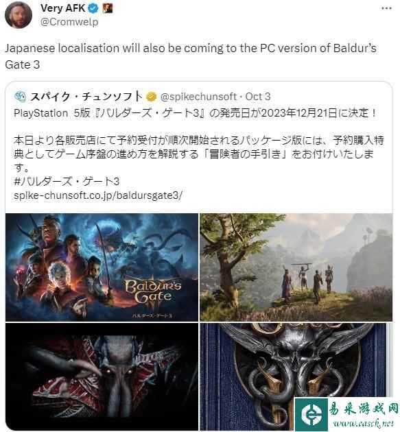 日本玩家喜大普奔！PC版《博德之门3》即将支持日文