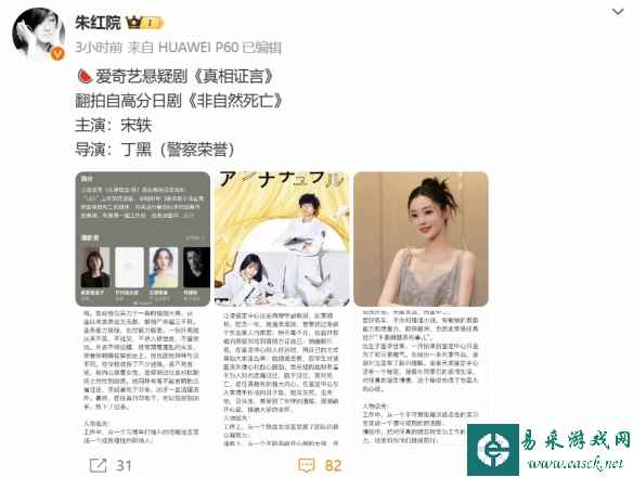 曝日剧《非自然死亡》将翻拍 定名为《真相证言》！