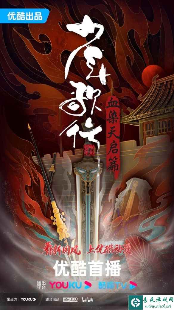 这是过年了？《少年歌行》IP系列动画一次性官宣7部