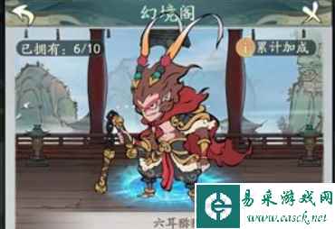 寻道大千六耳猕猴怎么获得2