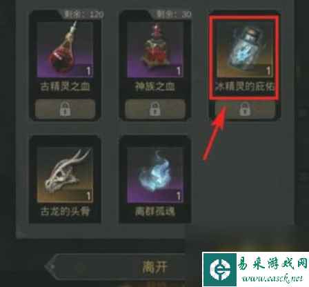 冰精灵的庇佑获取攻略 地下城堡3魂之诗冰精灵的庇佑怎么获得