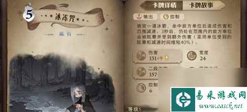 消灭食肉鼻涕虫攻略一览 哈利波特魔法觉醒消灭食肉鼻涕虫怎么过