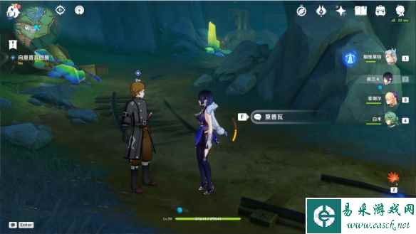 《原神》4.1世界任务看得见的手流程攻略