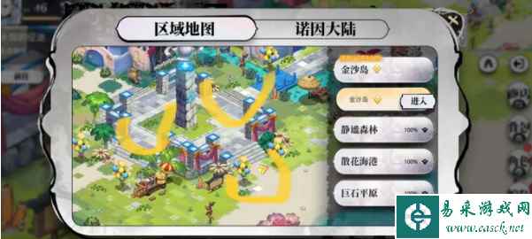 《光隙解语》金沙岛五块石板解密任务攻略