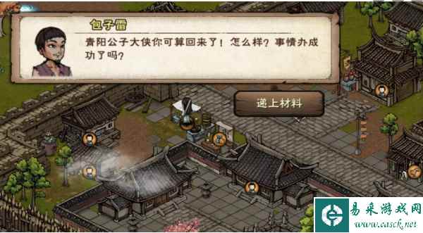 《烟雨江湖》包香四溢任务通关攻略