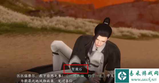 《逆水寒手游》闻潮踏海任务攻略
