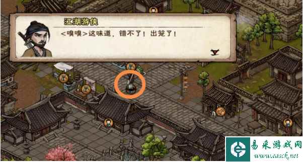 《烟雨江湖》包香四溢任务通关攻略