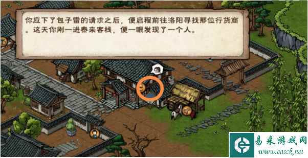 《烟雨江湖》包香四溢任务通关攻略