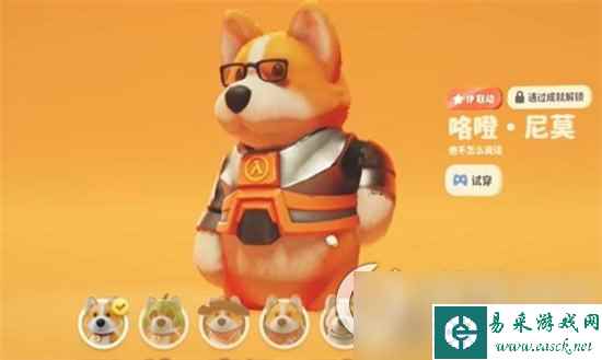 《猛兽派对》香草尼莫怎么获得 香草尼莫获得方法图文教程