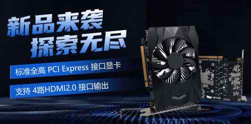 国产厂商集特推出全新计算机显卡 声称比NVIDIA GTX 1050更快