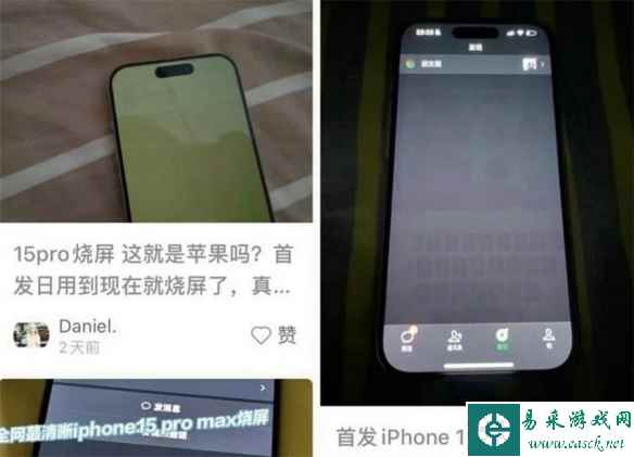 还敢买吗?苹果回应iPhone15 Pro烧屏:14天内可退换
