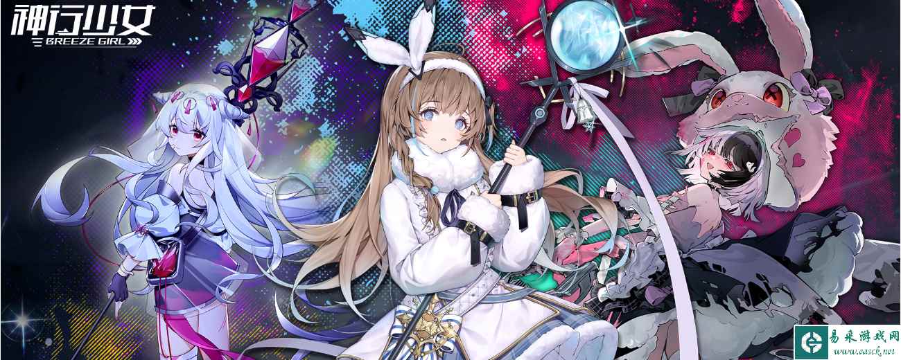 《神行少女》UR角色选择推荐一览