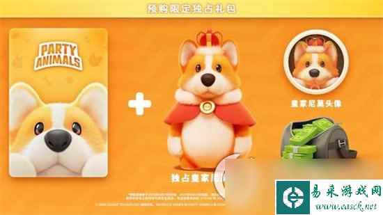 《猛兽派对》史诗皮肤是什么 史诗皮肤介绍