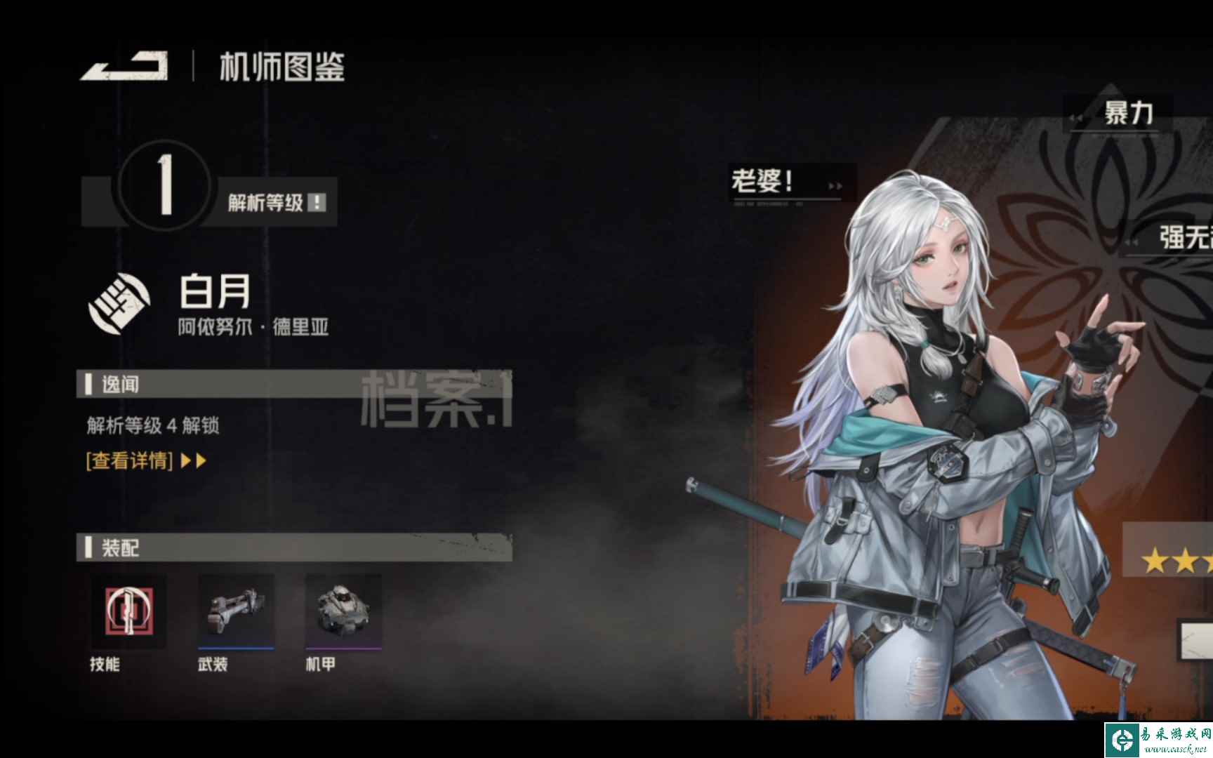 《钢岚》新手快速入门攻略