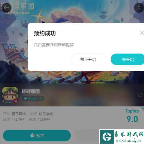 网2