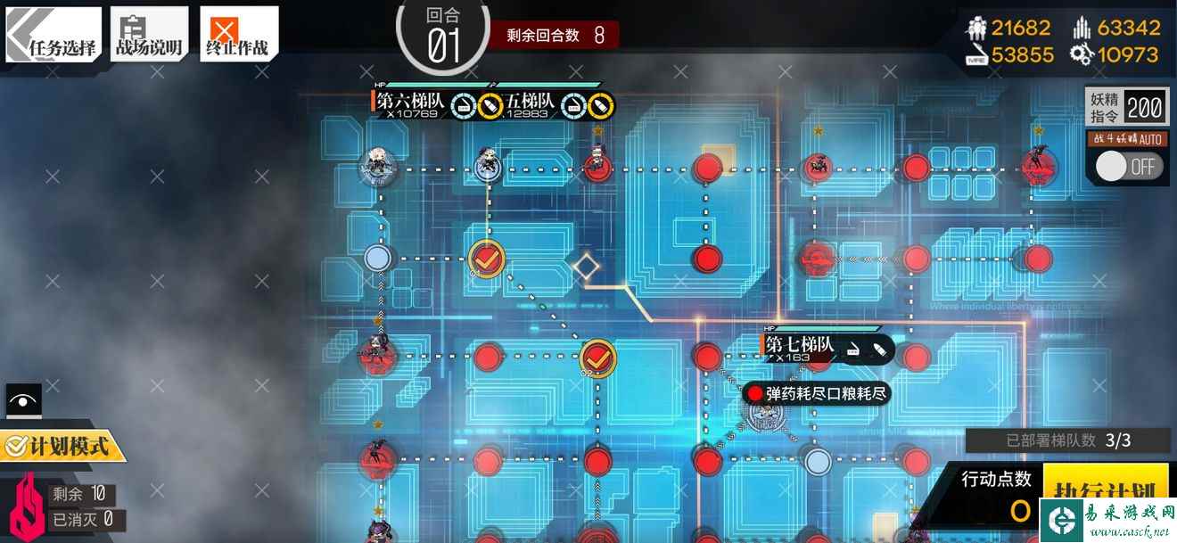 《少女前线》起偏器2通关攻略