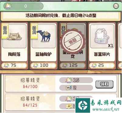 《奇趣博物馆》钻石获取方法一览