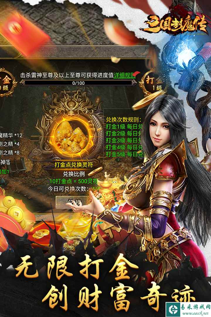 三国封魔传什么时候出 公测上线时间预告