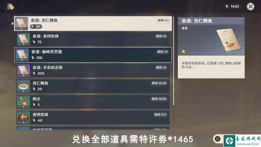 《原神》破烂骨头商店道具兑换任务攻略