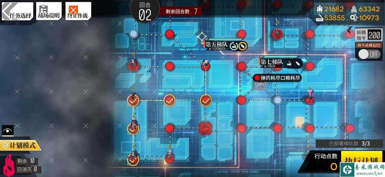 《少女前线》起偏器2通关攻略
